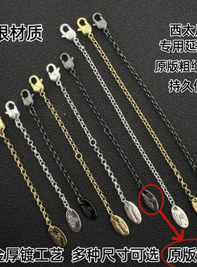 西太后土星项链延长链925纯银