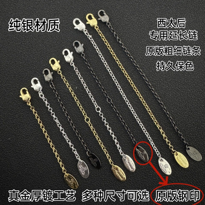 西太后土星项链延长链925纯银