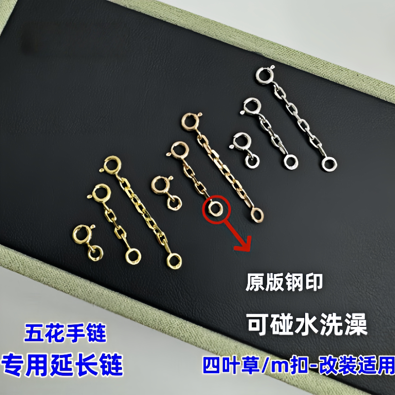 四叶草延长链玫瑰金黄金色白金色图片