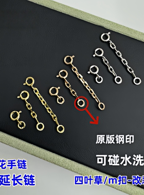 四叶草延长链玫瑰金黄金色白金色