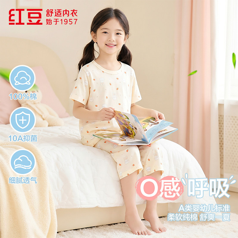 红豆女童纯棉短袖睡衣套装抑菌