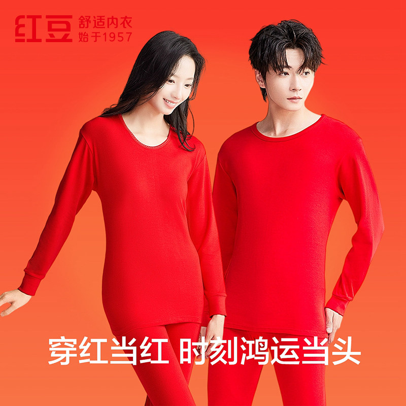 红豆全棉秋衣秋裤男女士中老年棉毛衫透气纯棉保暖内衣套装冬薄款,女士内衣/男士内衣/家居服,保暖套装,淘宝优惠券,粉丝福利购,淘宝优惠卷