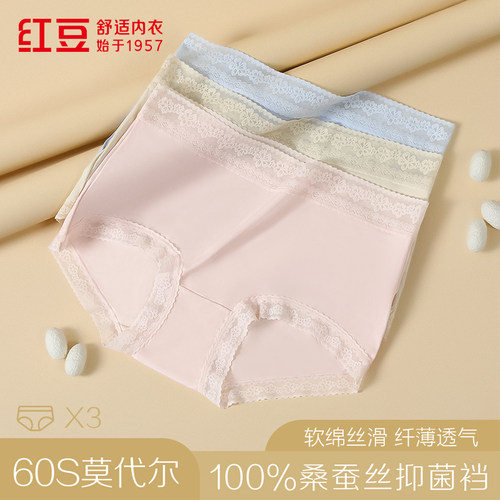 红豆【100%桑蚕丝抑菌裆】60支莫代尔内裤蕾丝高腰提臀女内裤3条