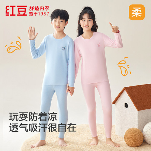 红豆专柜同款青少年男女士保暖内衣双面磨毛加绒加厚百搭打底套装