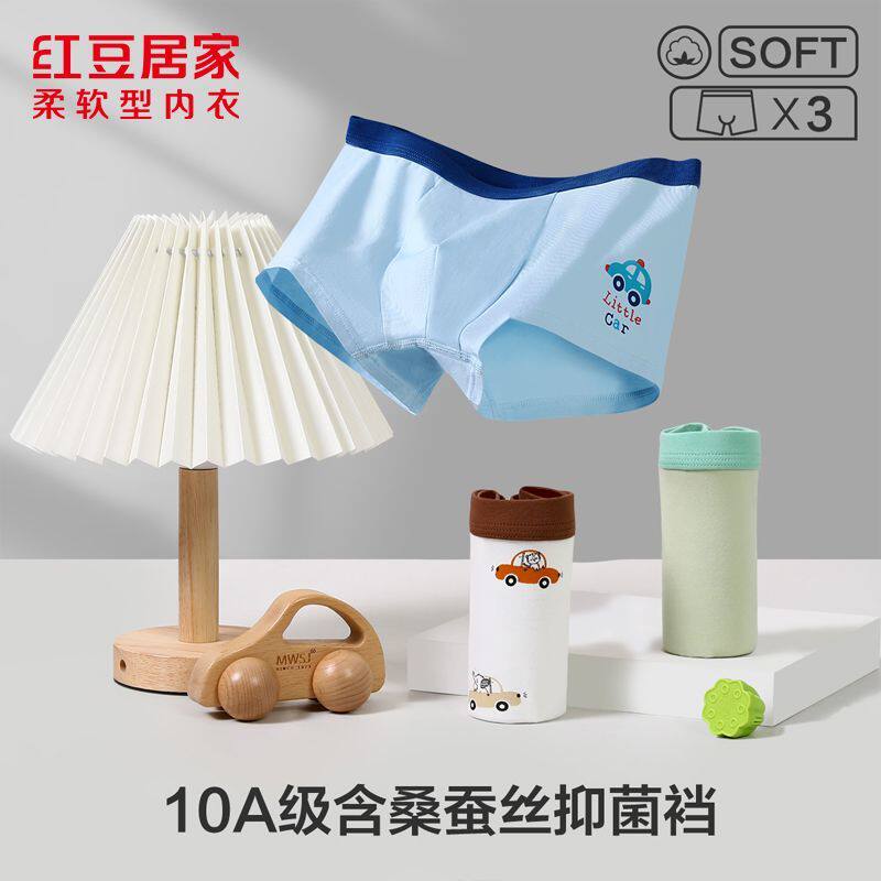 红豆10A抑菌男童棉氨内裤3条装