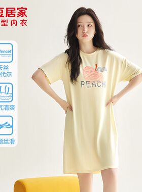 【凉感软弹】正品红豆天丝莫代尔睡裙夏季女士居家服短袖款睡衣薄