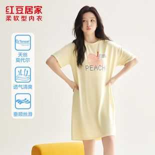 凉感软弹 红豆25夏季 正品 款 新品 莫代尔女士睡裙家居服睡衣短袖