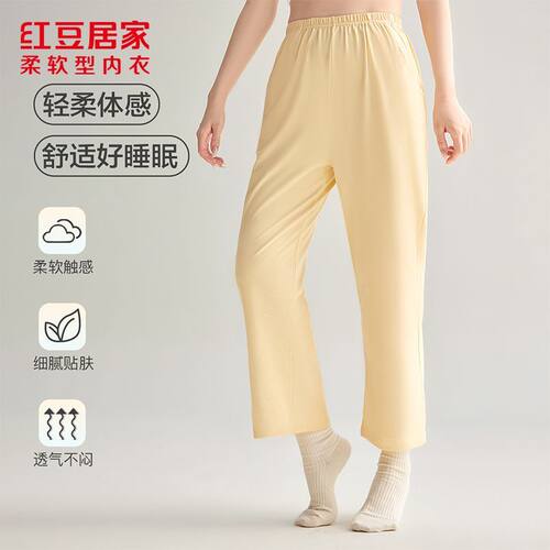 红豆100%全棉睡裤女士薄款双针居家可外穿居家裤夏季空调裤防晒裤