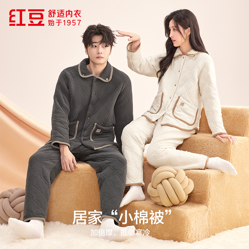 红豆男女士抗静电三层夹棉双面暖绒睡衣套装加绒情侣可外穿居家服