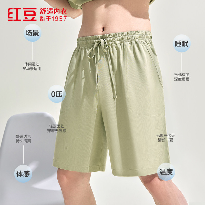 红豆男女居家睡裤抑菌防螨春夏透气运动速干短裤跑步裤有口袋中裤