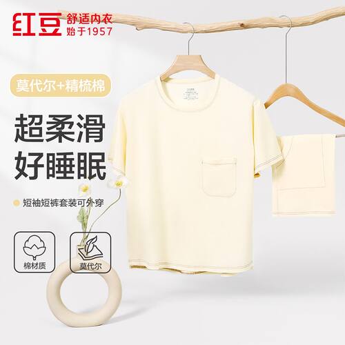 红豆【商场同款】莫代尔情侣短袖短裤睡衣精梳棉男女士家居服套装