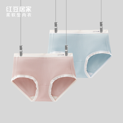红豆【商场同款】女士100%棉里裆柔软亲肤柔棉提臀三角内裤2条装