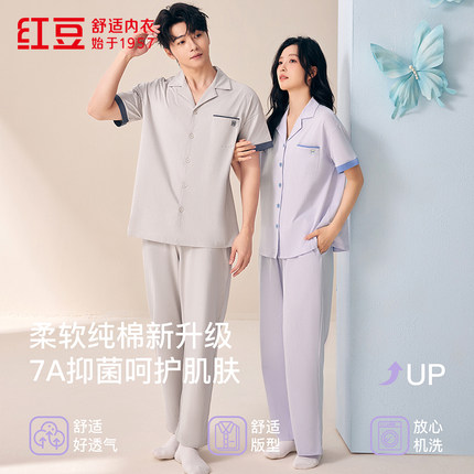 【2026新品】红豆夏季100%纯棉男女士抑菌短袖长裤睡衣居家服套装