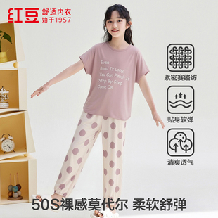 睡衣可外穿洋气家居服套装 红豆50S高弹莫代尔儿童圆领短袖 长裤