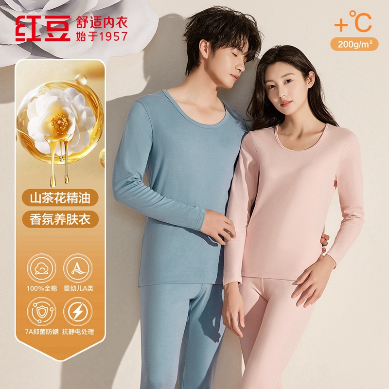 红豆男女士纯棉A类7A抑菌圆领抗静电含山茶花油保暖秋衣秋裤套装