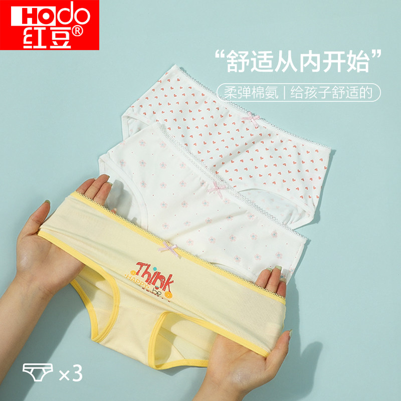 红豆棉氨女童三角内裤3条装儿童
