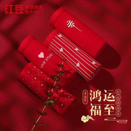 【2026新品】红豆马年本命年柔棉女士三角内裤7A抑菌短裤红色结婚