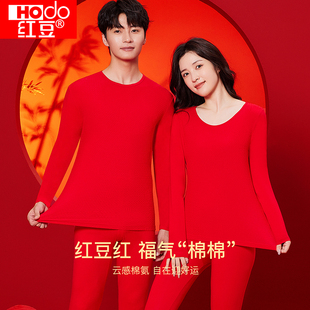 红豆鸿运提花秋衣秋裤 男女士大红本命年内衣云感棉氨情侣保暖套装