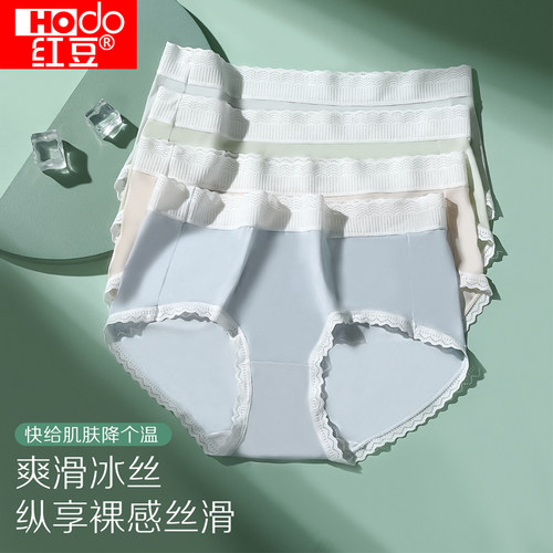 红豆冰丝女士内裤蕾丝三角内裤