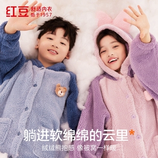 红豆男童女童加绒加厚保暖睡衣中大儿童珊瑚绒长袖连帽可外穿睡袍