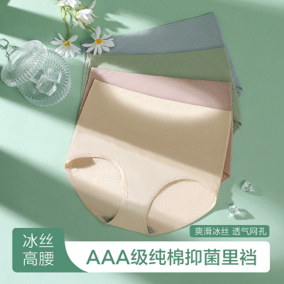 红豆正品纯棉抑菌轻薄透气女内裤