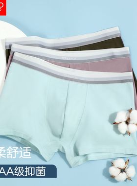 红豆舒适柔棉AAA级抑菌男士内裤纯棉裆底宽松宽筋男士平角短裤3条