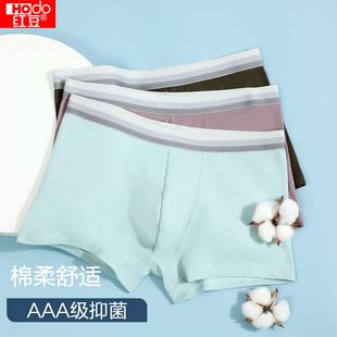 红豆舒适柔棉AAA级抑菌男士内裤纯棉裆底宽松宽筋男士平角短裤3条