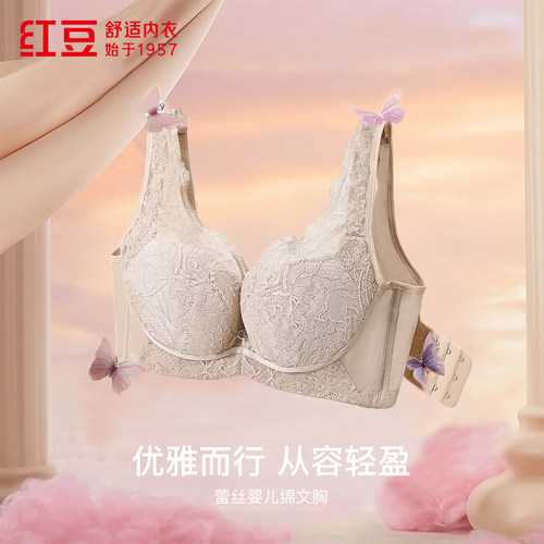 红豆婴儿绵蕾丝网纱轻薄承托聚拢收副乳胸罩专柜同款柔软型文胸