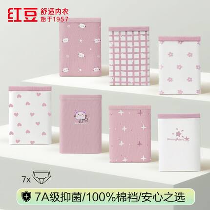 红豆春夏7条装7A级抑菌100%纯棉裆女士内裤透气柔棉印花三角裤女