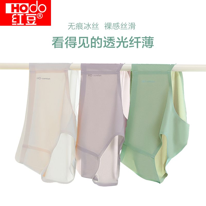 红豆7A抗菌含聚乳酸+桑蚕丝女士内裤3条