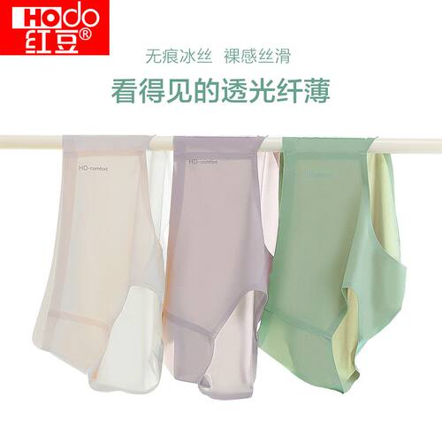 红豆【7A抗菌含聚乳酸+桑蚕丝】无痕裆透气轻薄冰丝女士内裤3条
