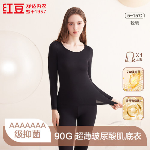 红豆7A级抑菌玻尿酸超薄肌底衣亲肤裸感可外穿轻薄打底衫保暖上衣