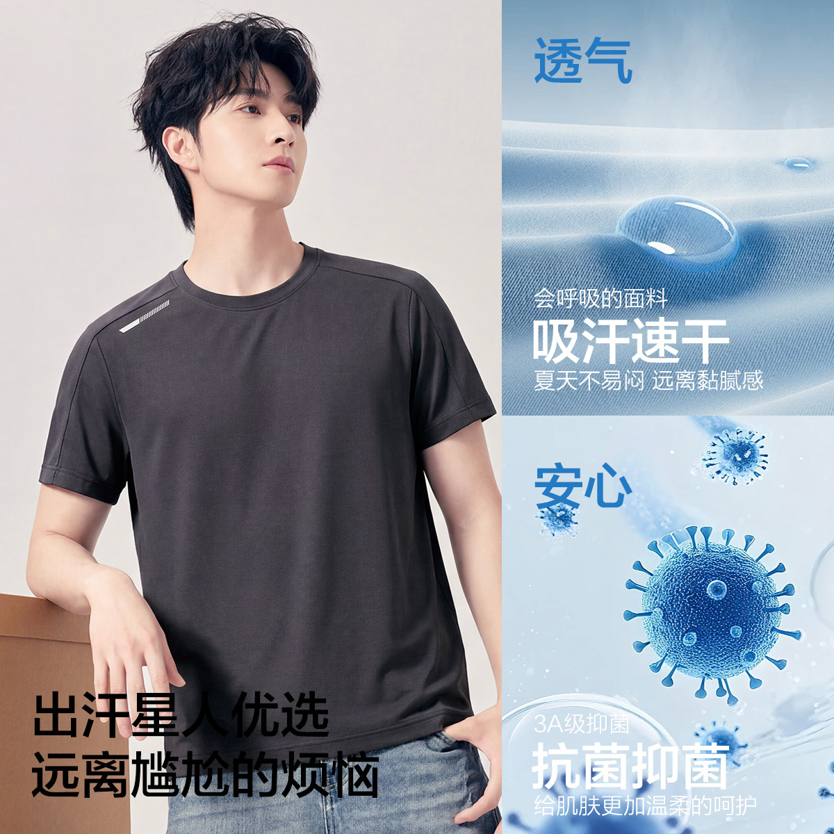 红豆 吸湿速干男士女士休闲短袖T恤衫圆领夏季薄款半袖打底衫体恤