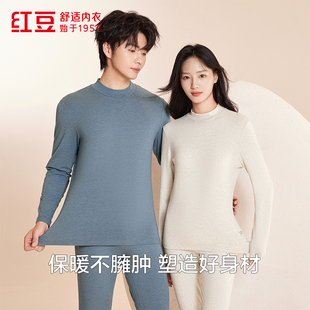 女士秋衣秋裤 正品 红豆莫代尔小高领10A抑菌色纺情侣保暖内衣男款