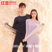 冬 打底内衣秋衣秋裤 红豆含羊绒蚕丝混纺男士 女士7A抑菌保暖套装