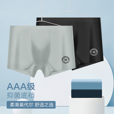 红豆男士四角内裤抑菌裆印花透气