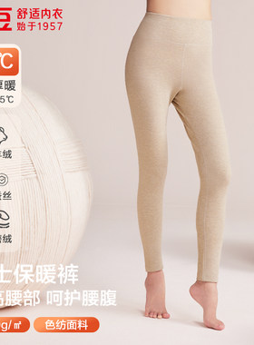 红豆女士含羊绒蚕丝保暖单条裤秋冬双面磨绒高腰提臀打底保暖秋裤