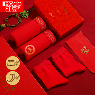 红袜组合装 红豆鸿运AAA级抑菌含桑蚕丝里裆男士 柔棉本命年红内裤