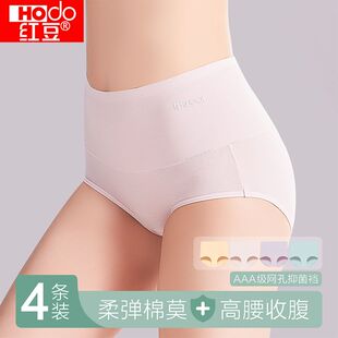 红豆【柔弹棉莫高腰收腹】高腰女士内裤AAA级抑菌透气网孔裆内裤