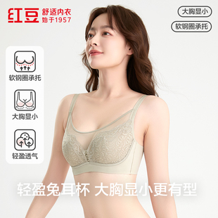红豆专柜同款 文胸 婴儿绵大胸显小软钢圈轻薄透气防凸点春夏薄款