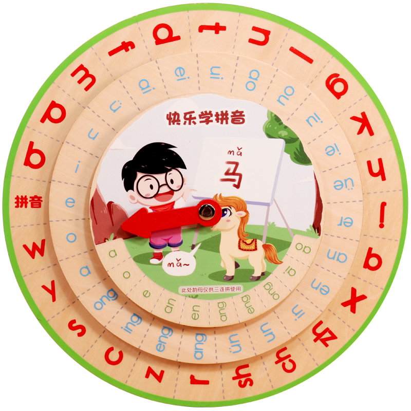 拼音学习神器拼读基础卡益智木质