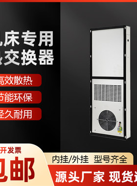 外挂加工中心cnc包邮热交换器