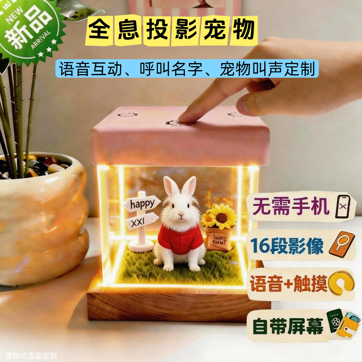 全息投影宠物3d立体影像盒狗狗猫咪宠物离世纪念品定制3d投影仪