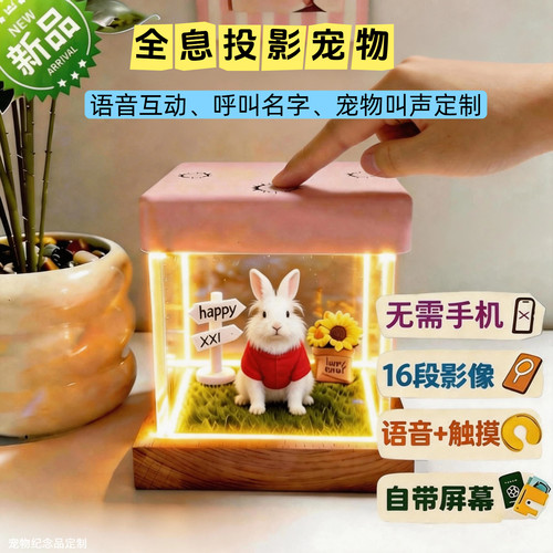 可定制宠物+宠物叫声+呼喊名字