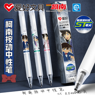 爱好名侦探柯南联名盲盒st按动中性笔0.5mm学生刷题笔考试用黑色水笔高颜值签字笔GP2157