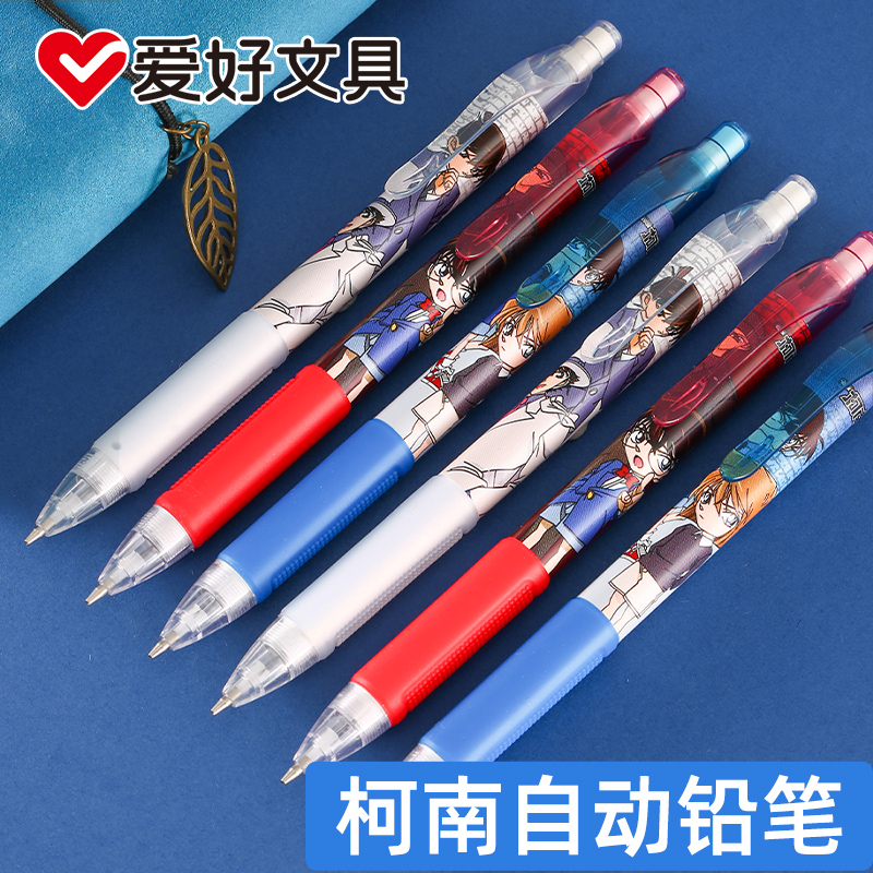 爱好中小学生日系简约风活动铅笔