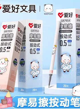 爱好三团贩萌ST可擦笔芯中性笔专用三年级男孩女孩魔力擦笔儿童蓝色黑色晶蓝笔芯磨摩易擦圆珠笔热敏可擦