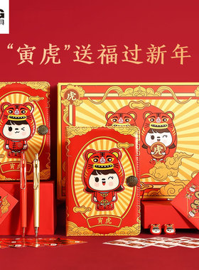 晨光虎年限定新年套装 中性笔黑色子弹头贴纸皮扣本福字对联饰件组合学生用学习文具礼盒套装过年送礼