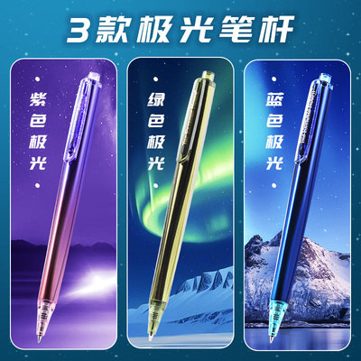 晨光三倍高密度按动中性笔