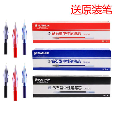 白金牌钻石笔芯头型针管中性笔芯